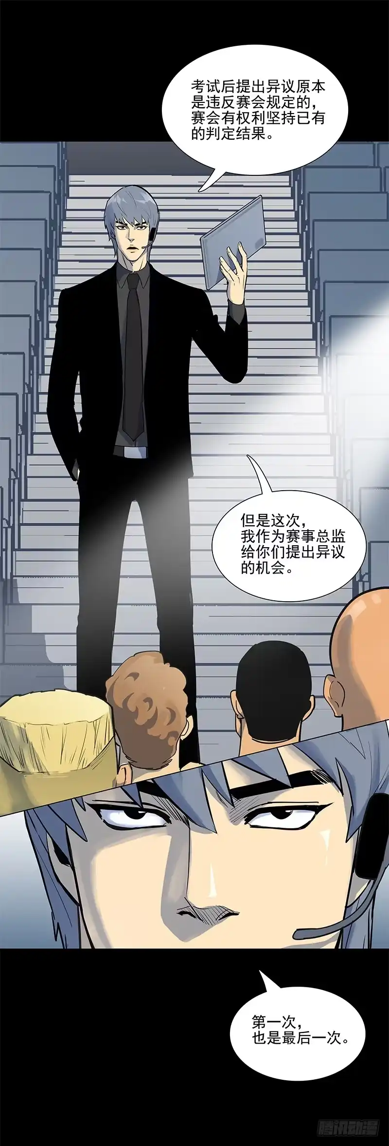 《大赢家》500号！ 第14页