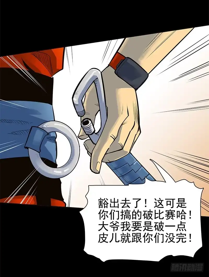《大赢家》500号！ 第23页