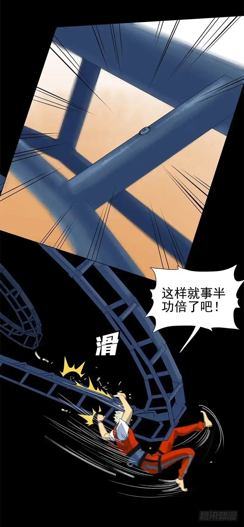 《大赢家》500号！ 第27页