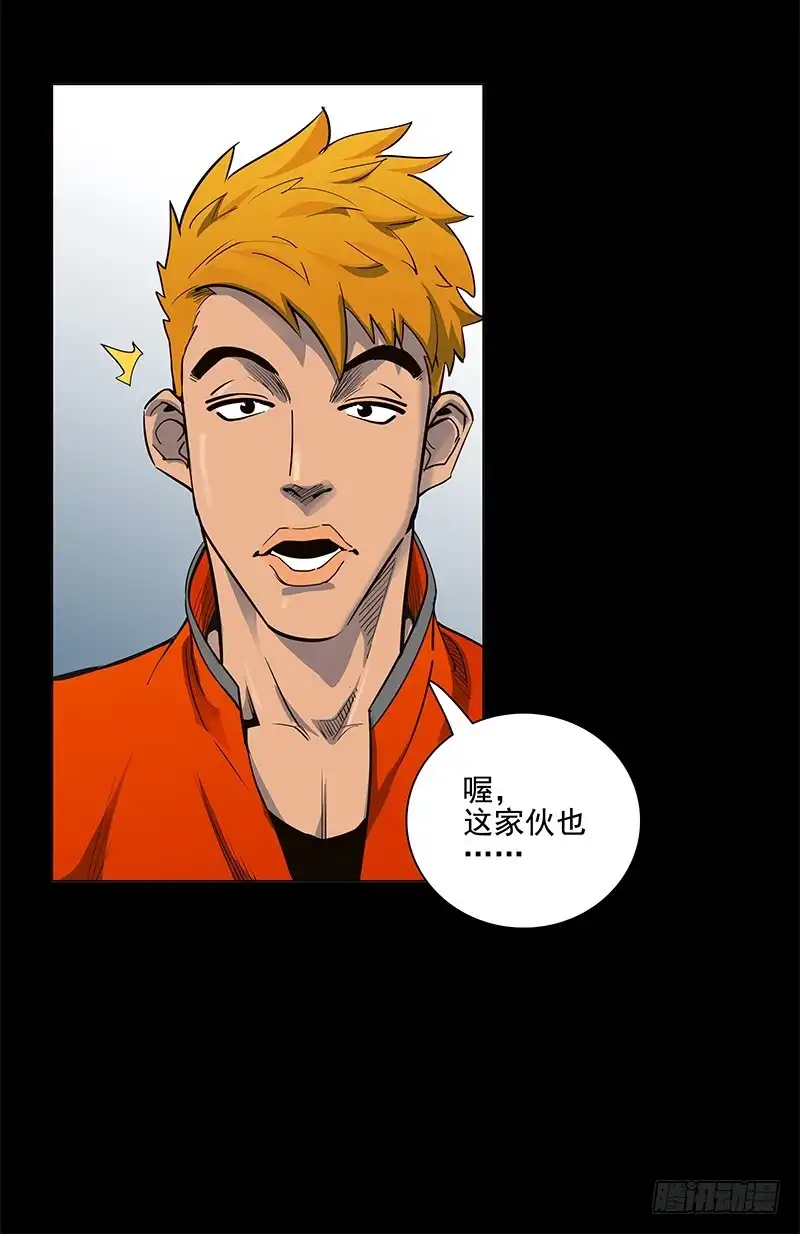 《大赢家》500号！ 第24页