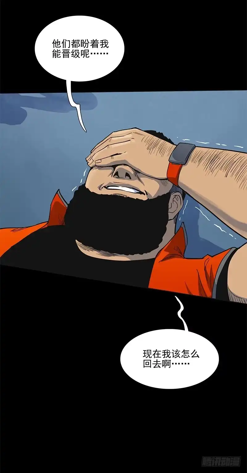 《大赢家》回不去，再见。 第25页