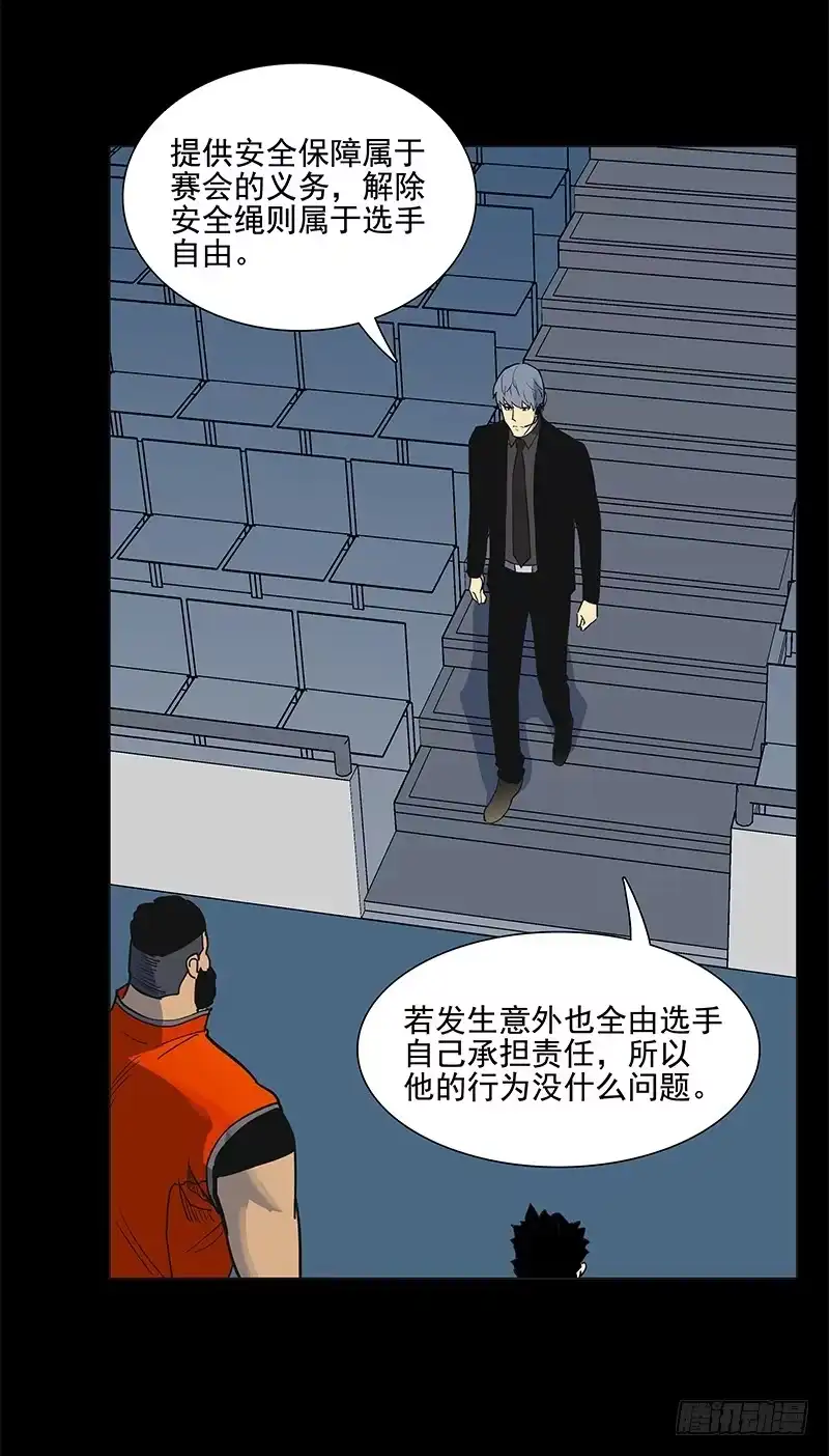 《大赢家》回不去，再见。 第7页