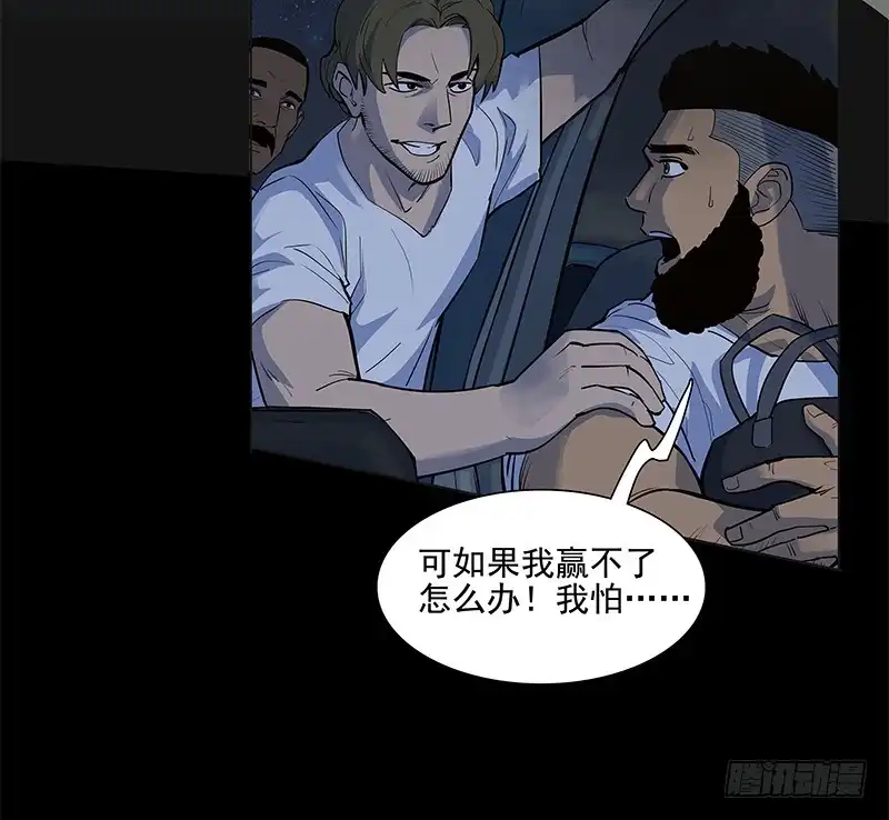 《大赢家》回不去，再见。 第28页