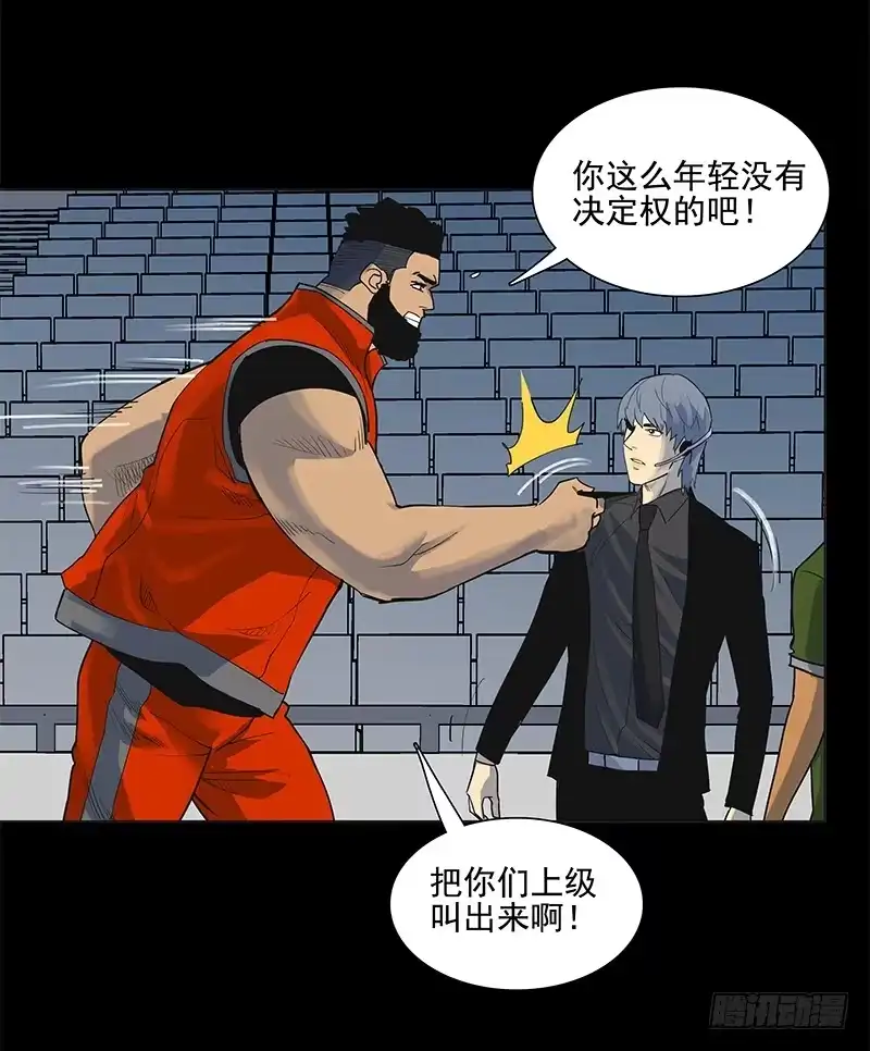 《大赢家》回不去，再见。 第15页