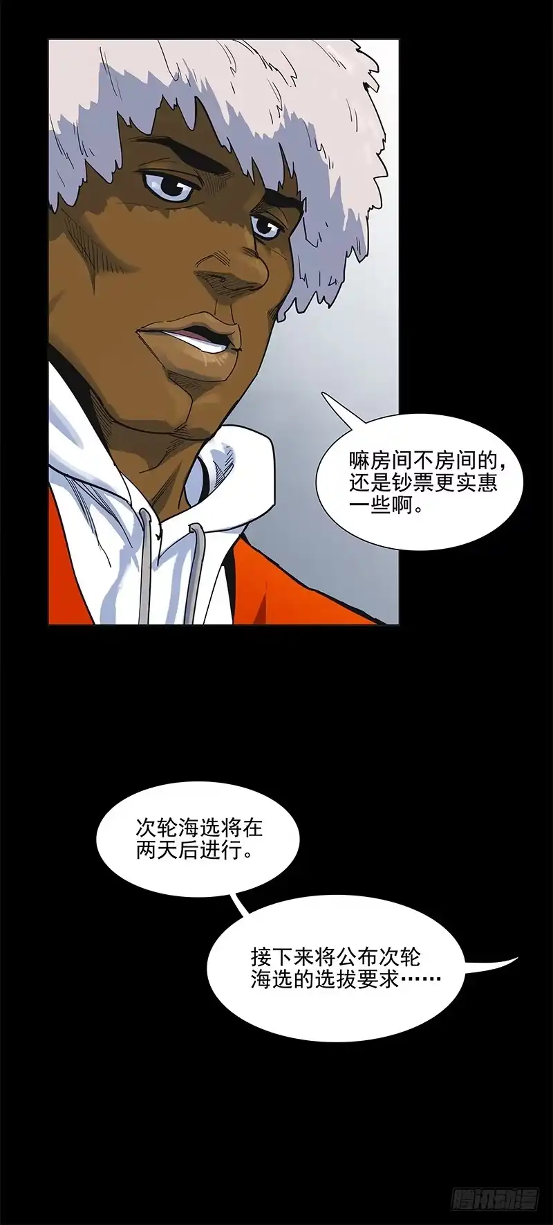 《大赢家》回不去，再见。 第38页
