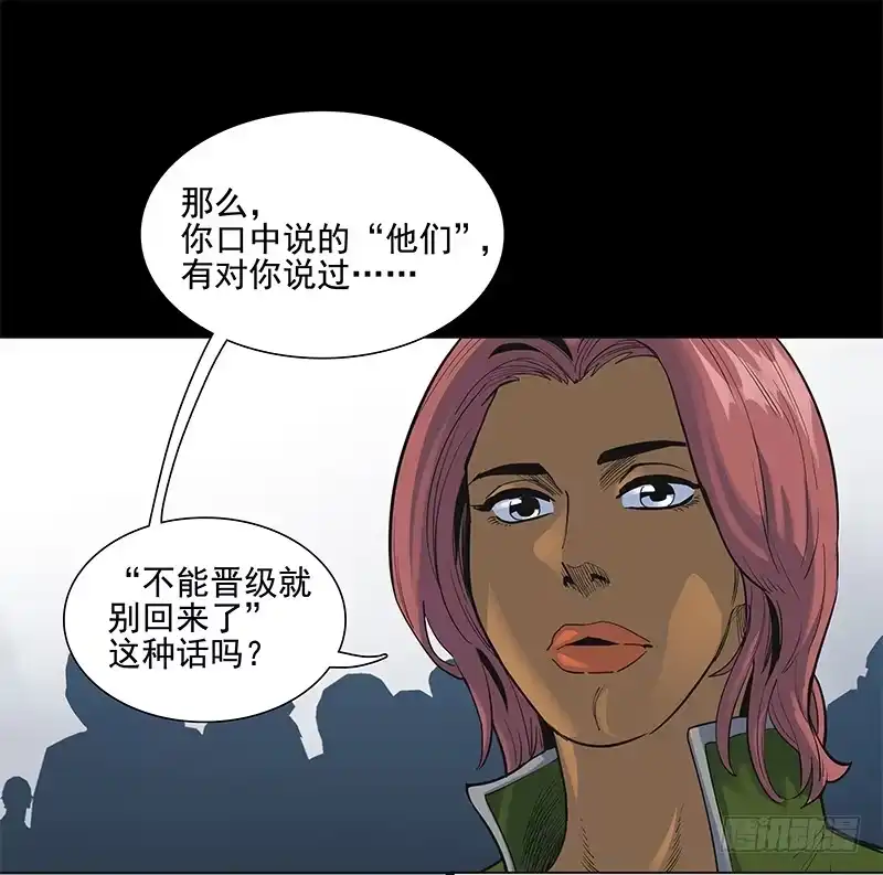 《大赢家》回不去，再见。 第26页