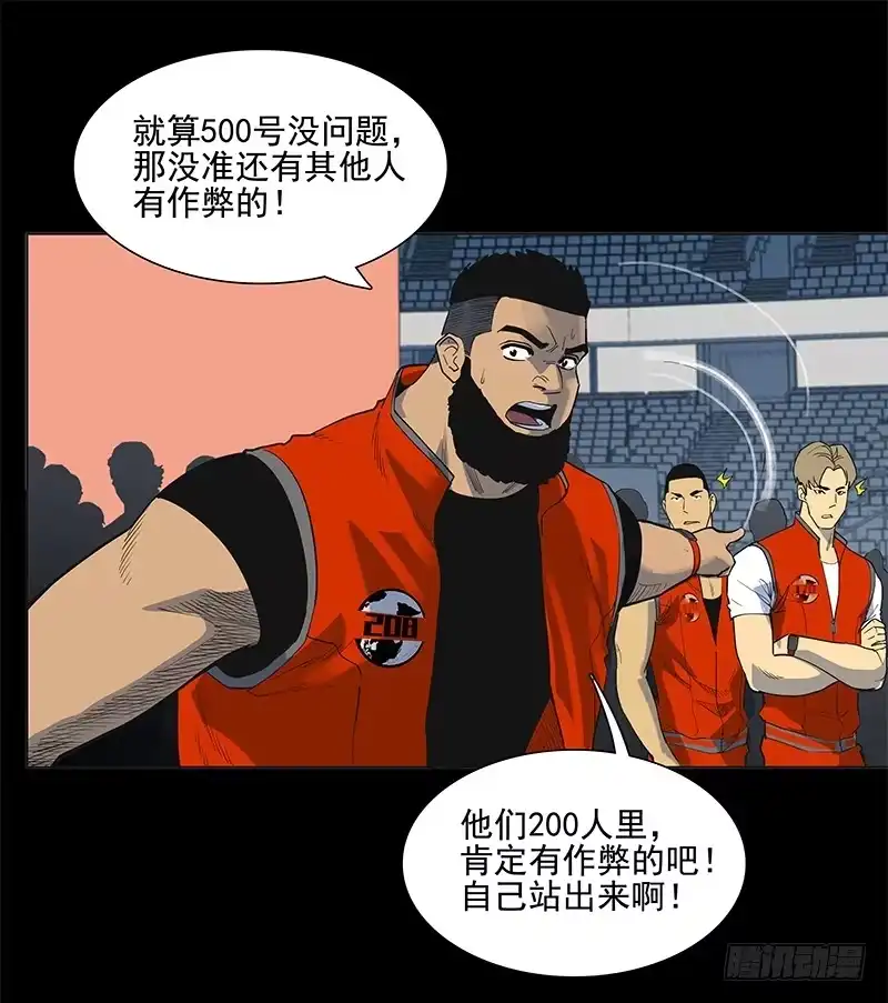 《大赢家》回不去，再见。 第11页