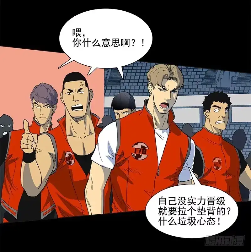 《大赢家》回不去，再见。 第12页