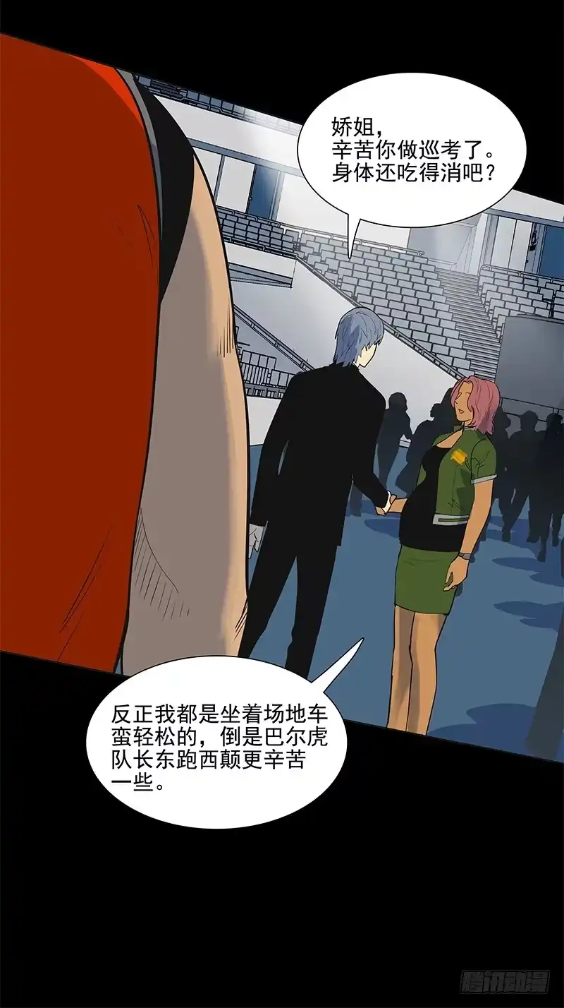 《大赢家》回不去，再见。 第10页