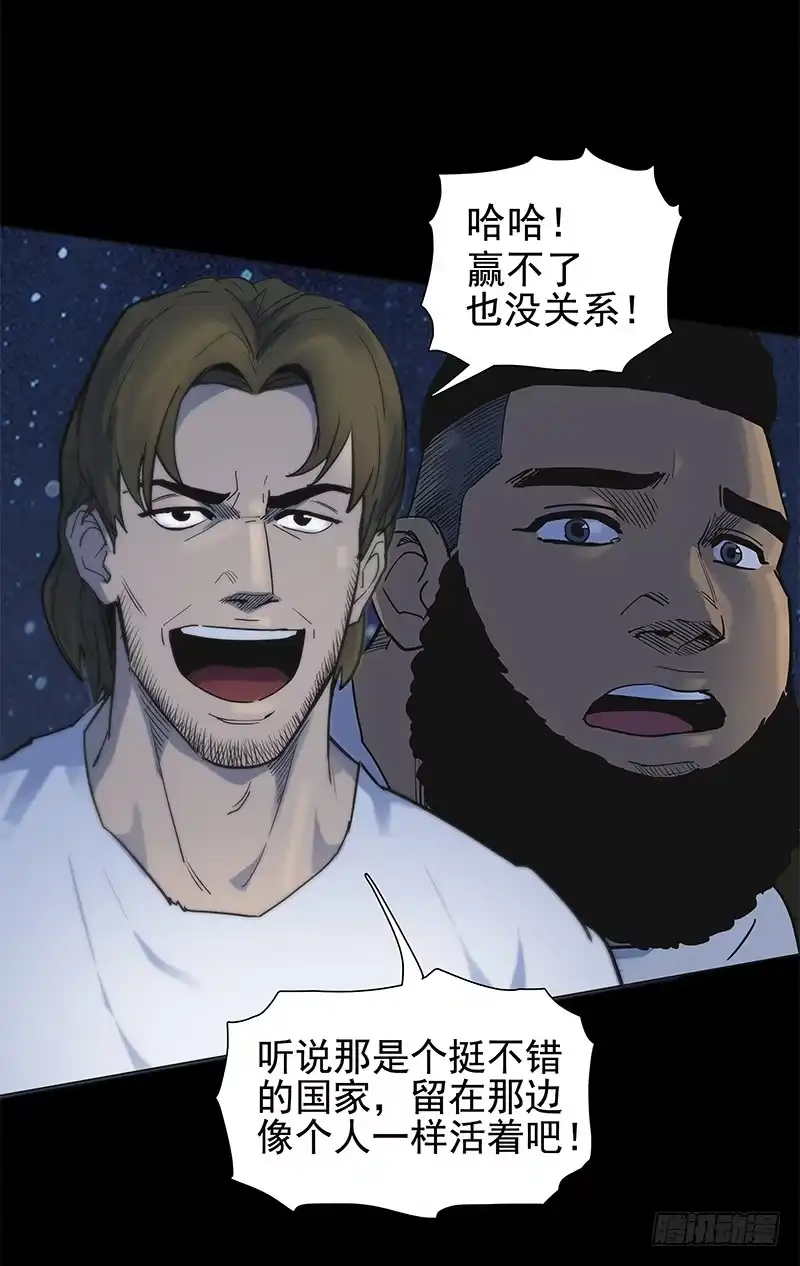 《大赢家》回不去，再见。 第29页