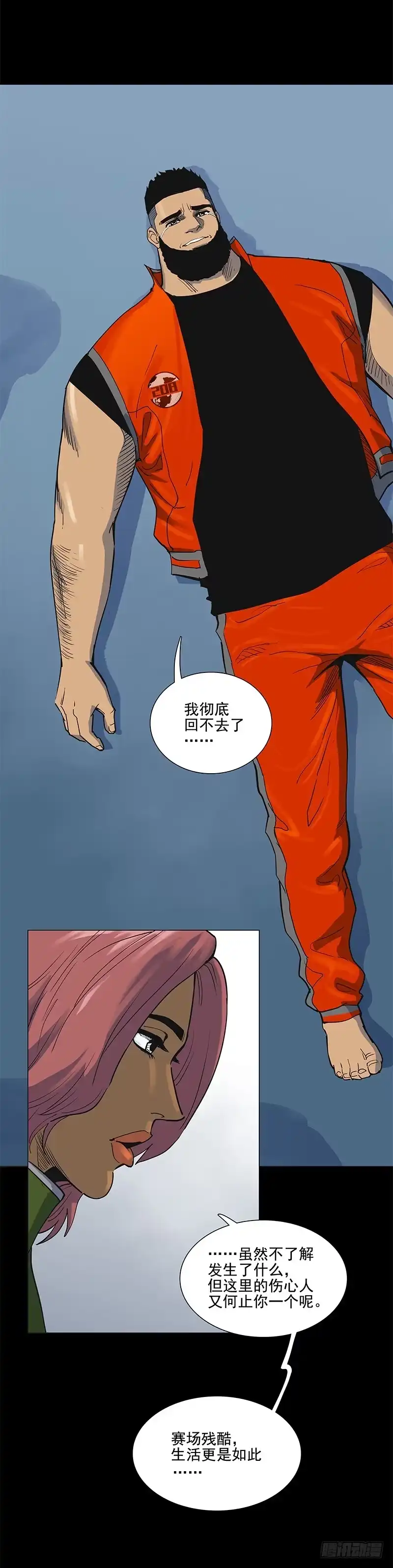 《大赢家》回不去，再见。 第31页