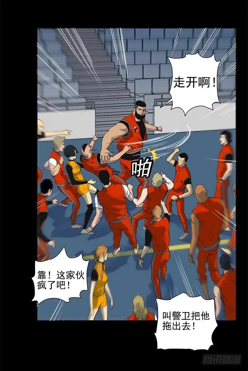《大赢家》回不去，再见。 第14页