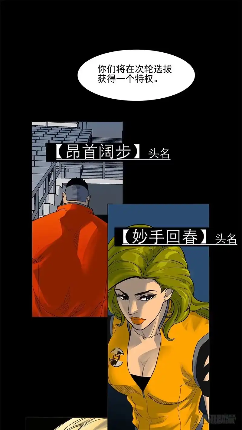《大赢家》回不去，再见。 第33页