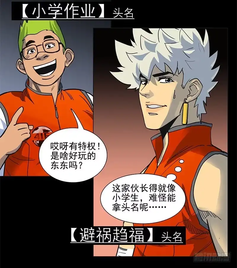 《大赢家》回不去，再见。 第35页