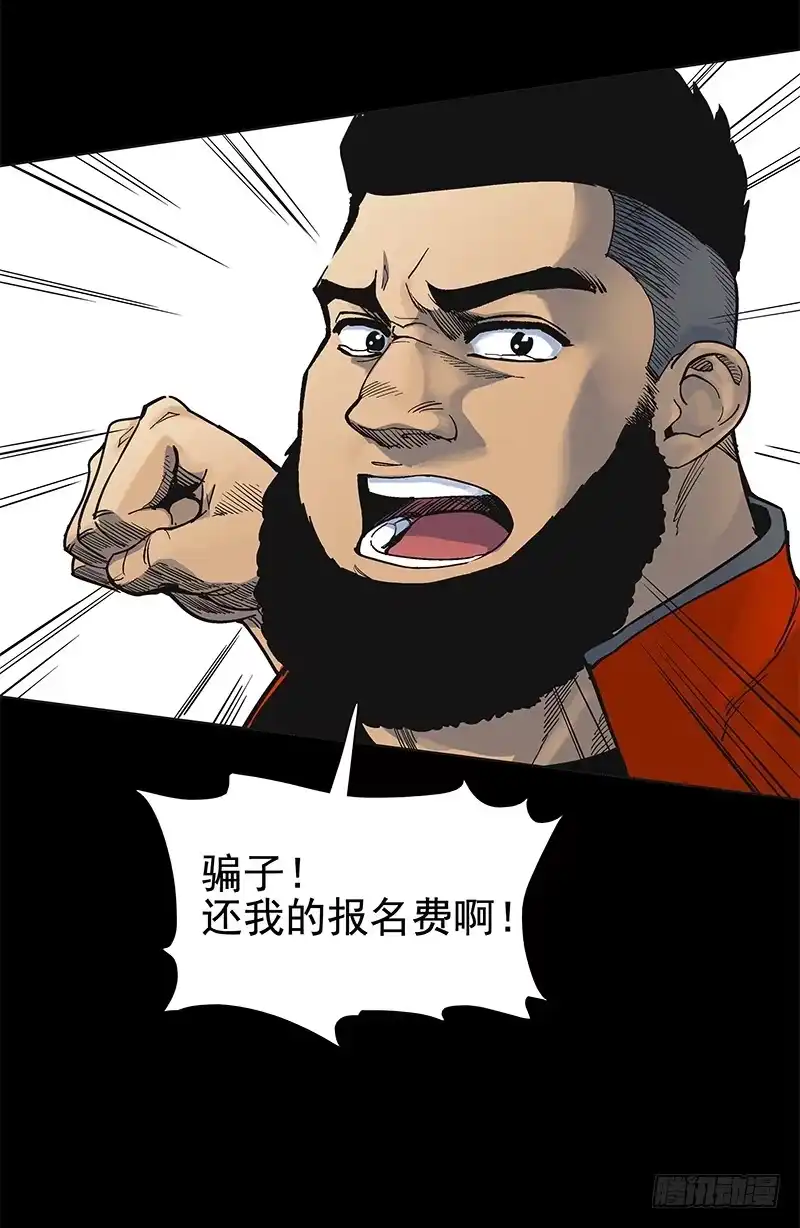 《大赢家》回不去，再见。 第17页