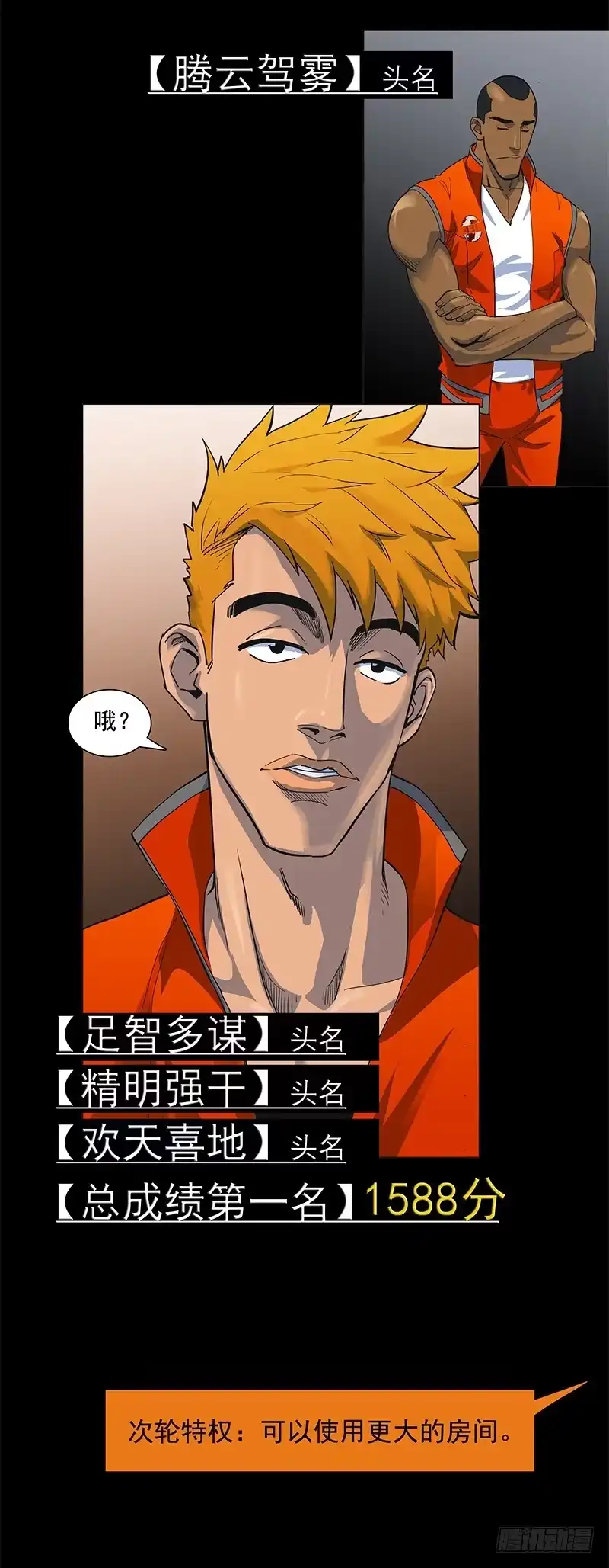 《大赢家》回不去，再见。 第36页