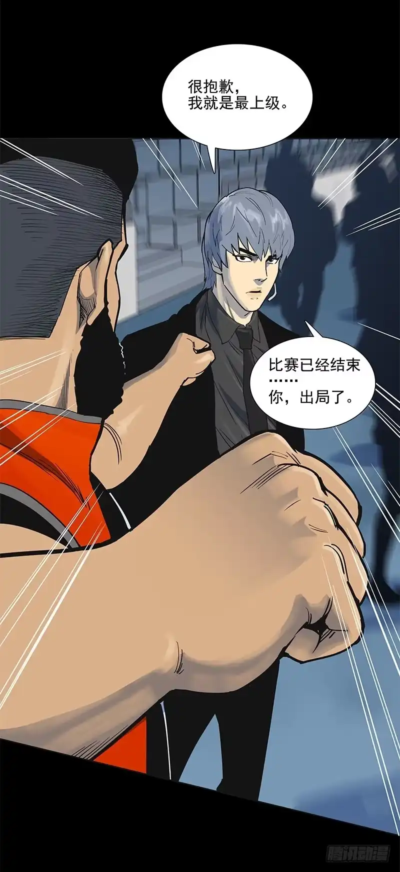 《大赢家》回不去，再见。 第16页