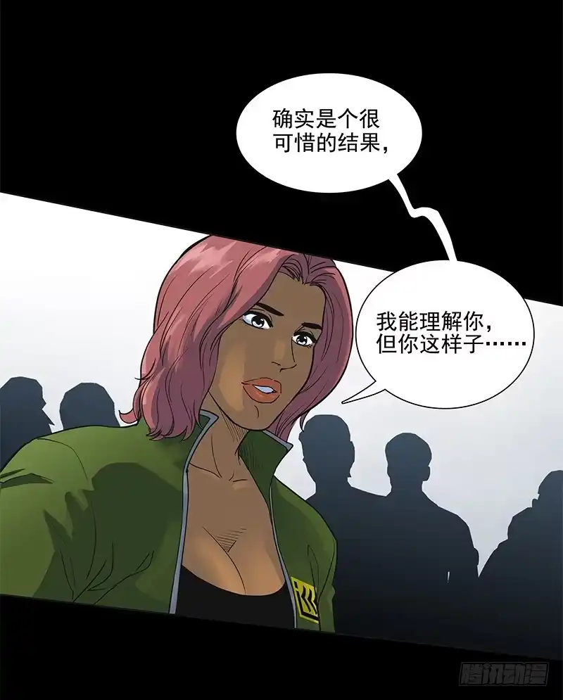 《大赢家》回不去，再见。 第24页