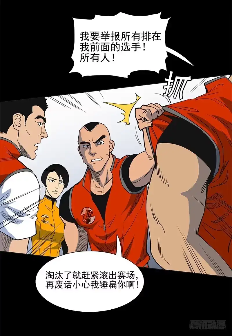 《大赢家》回不去，再见。 第13页