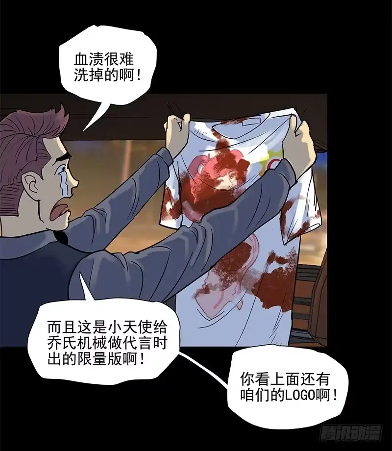 《大赢家》讨论工作 第13页