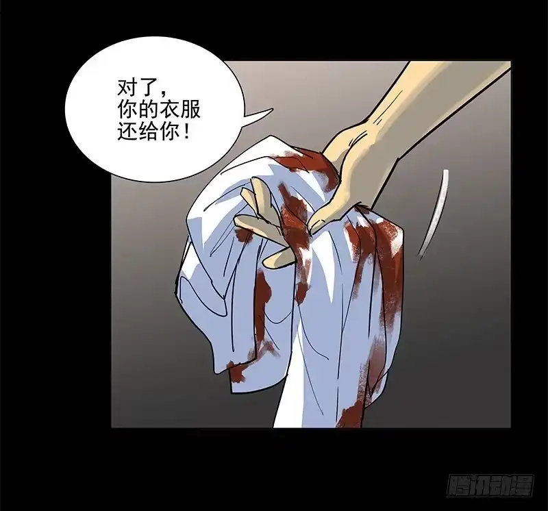 《大赢家》讨论工作 第11页