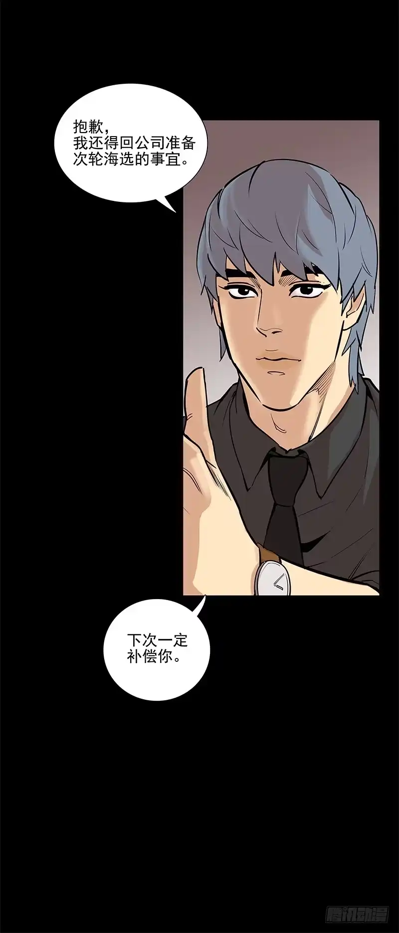 《大赢家》讨论工作 第33页