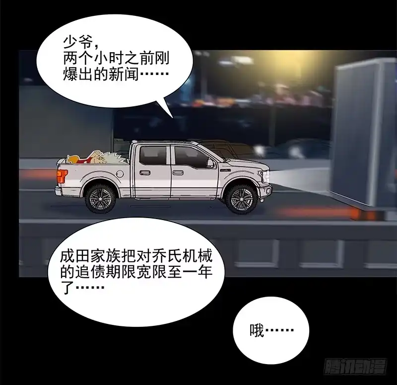 《大赢家》讨论工作 第7页