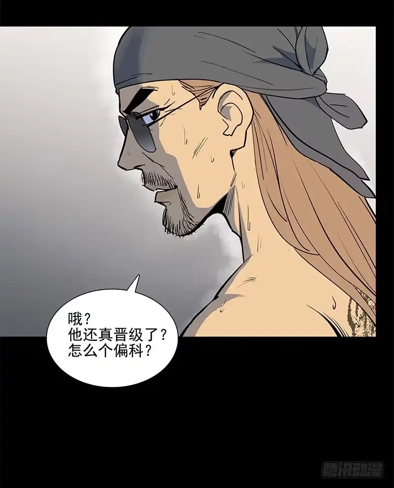 《大赢家》讨论工作 第21页