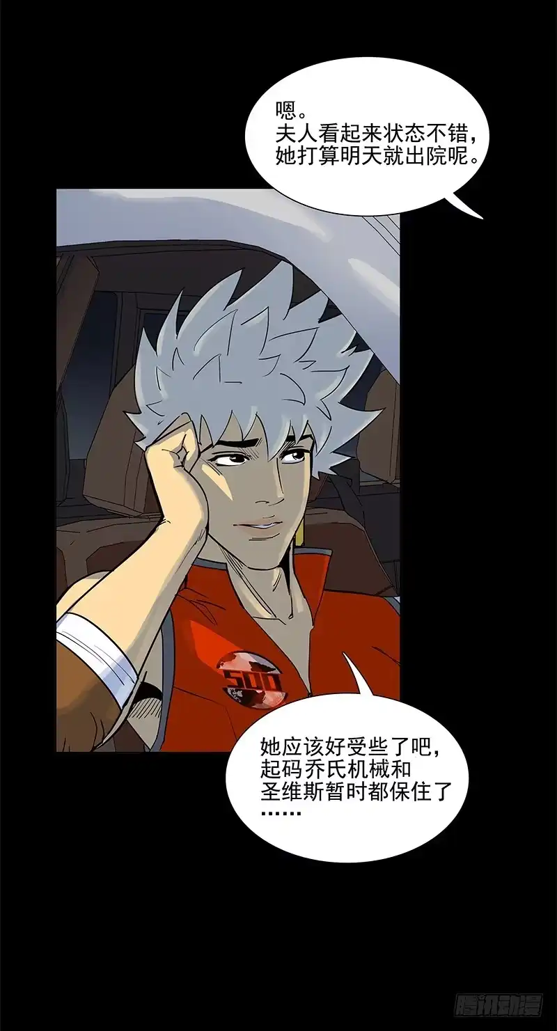 《大赢家》讨论工作 第9页