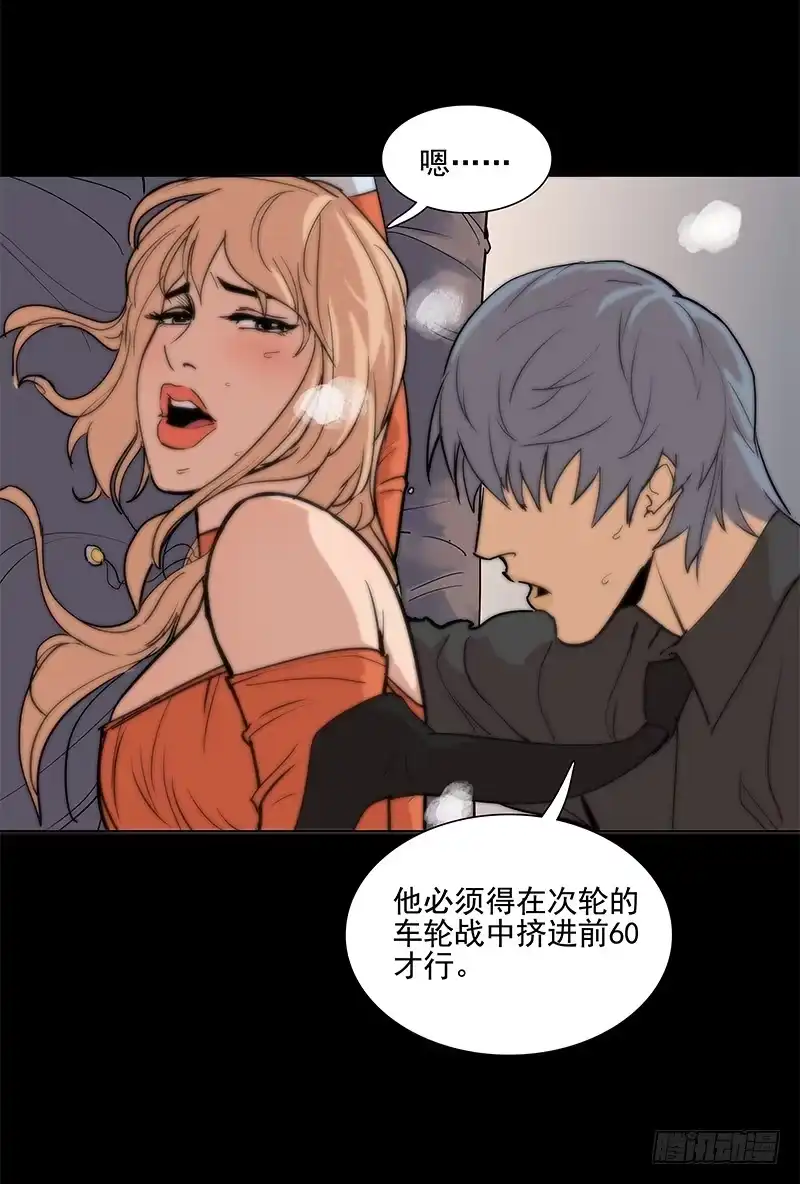 《大赢家》讨论工作 第28页