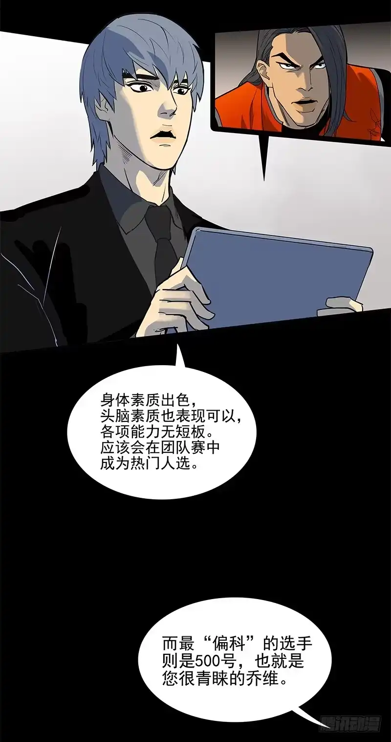 《大赢家》讨论工作 第20页