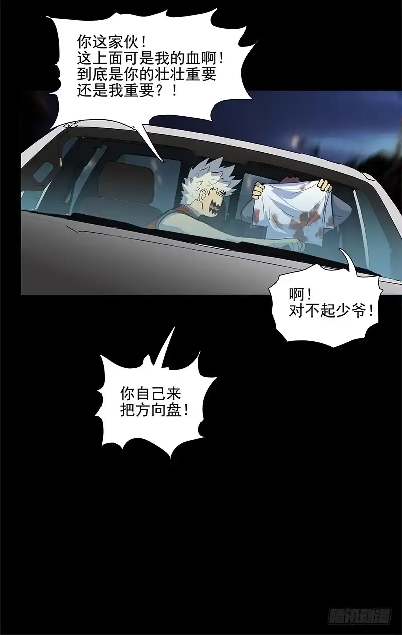 《大赢家》讨论工作 第15页