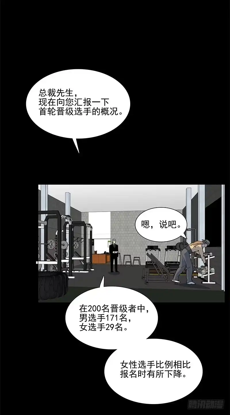 《大赢家》讨论工作 第16页