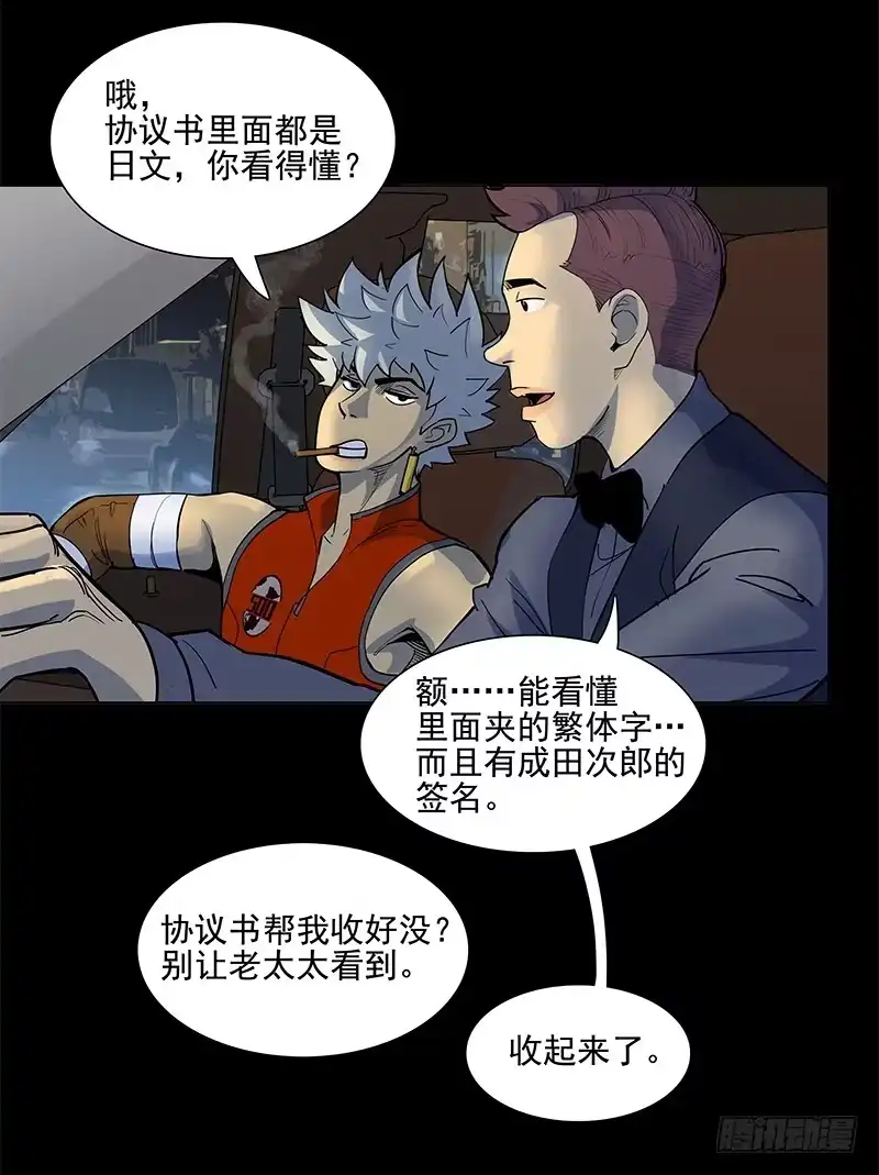 《大赢家》讨论工作 第6页