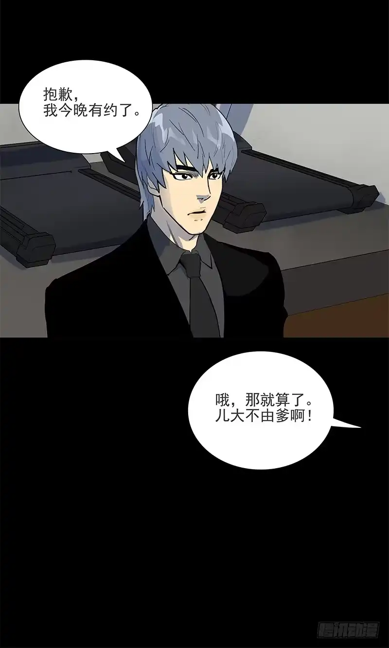 《大赢家》讨论工作 第25页