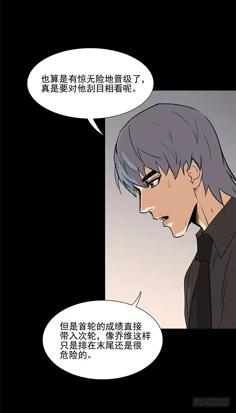 《大赢家》讨论工作 第27页