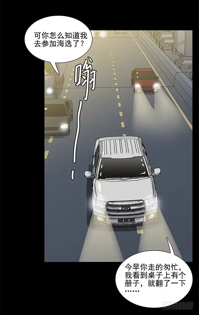 《大赢家》讨论工作 第5页
