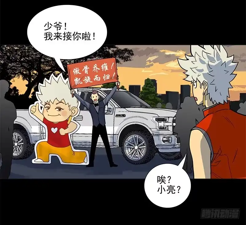 《大赢家》讨论工作 第4页