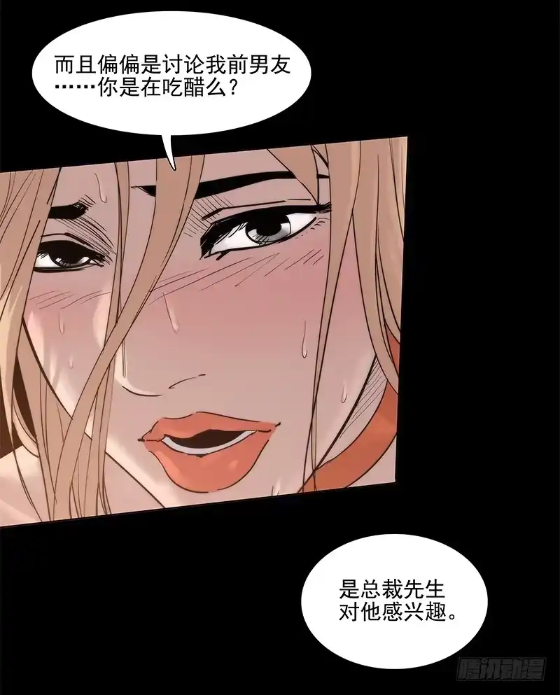 《大赢家》讨论工作 第30页