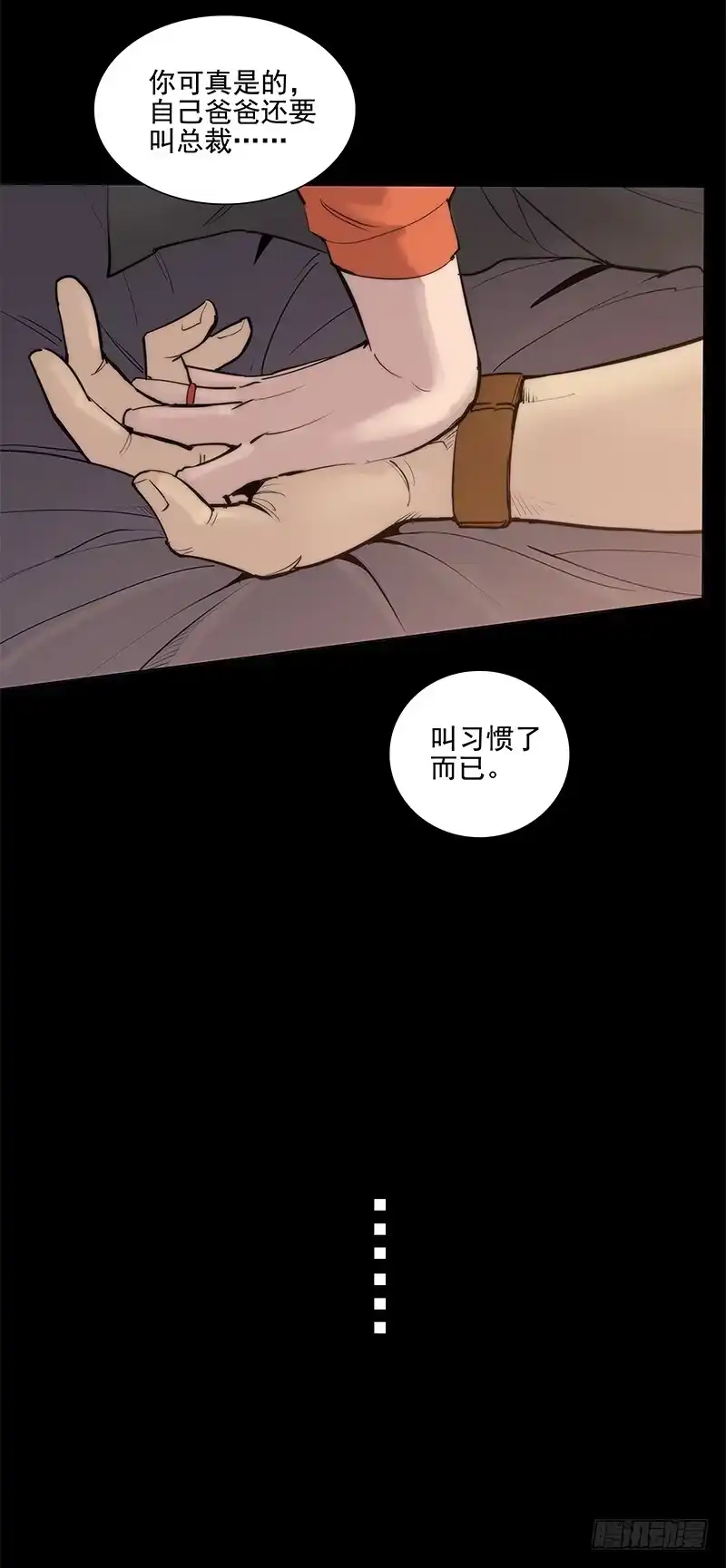 《大赢家》讨论工作 第31页