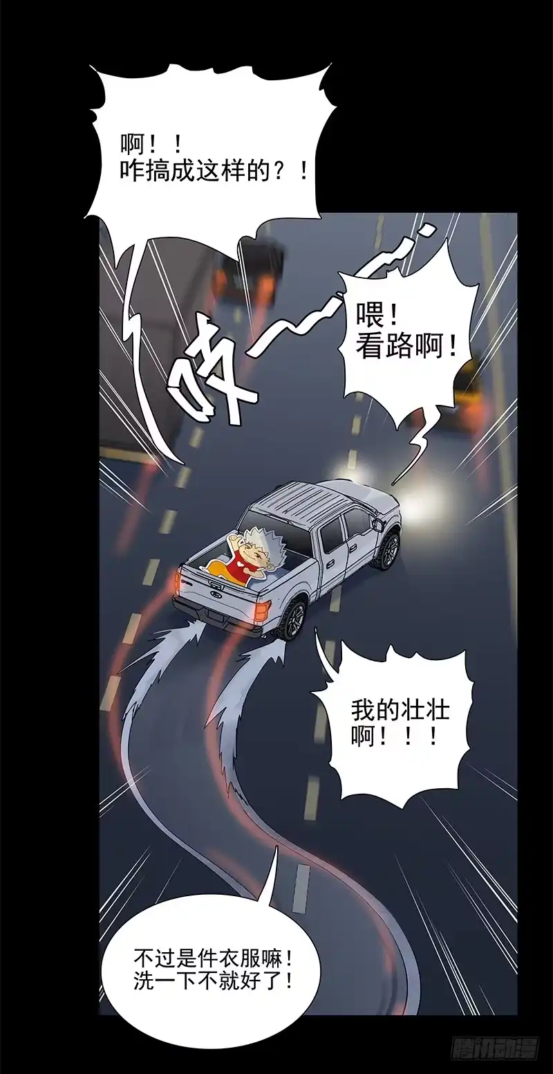 《大赢家》讨论工作 第12页