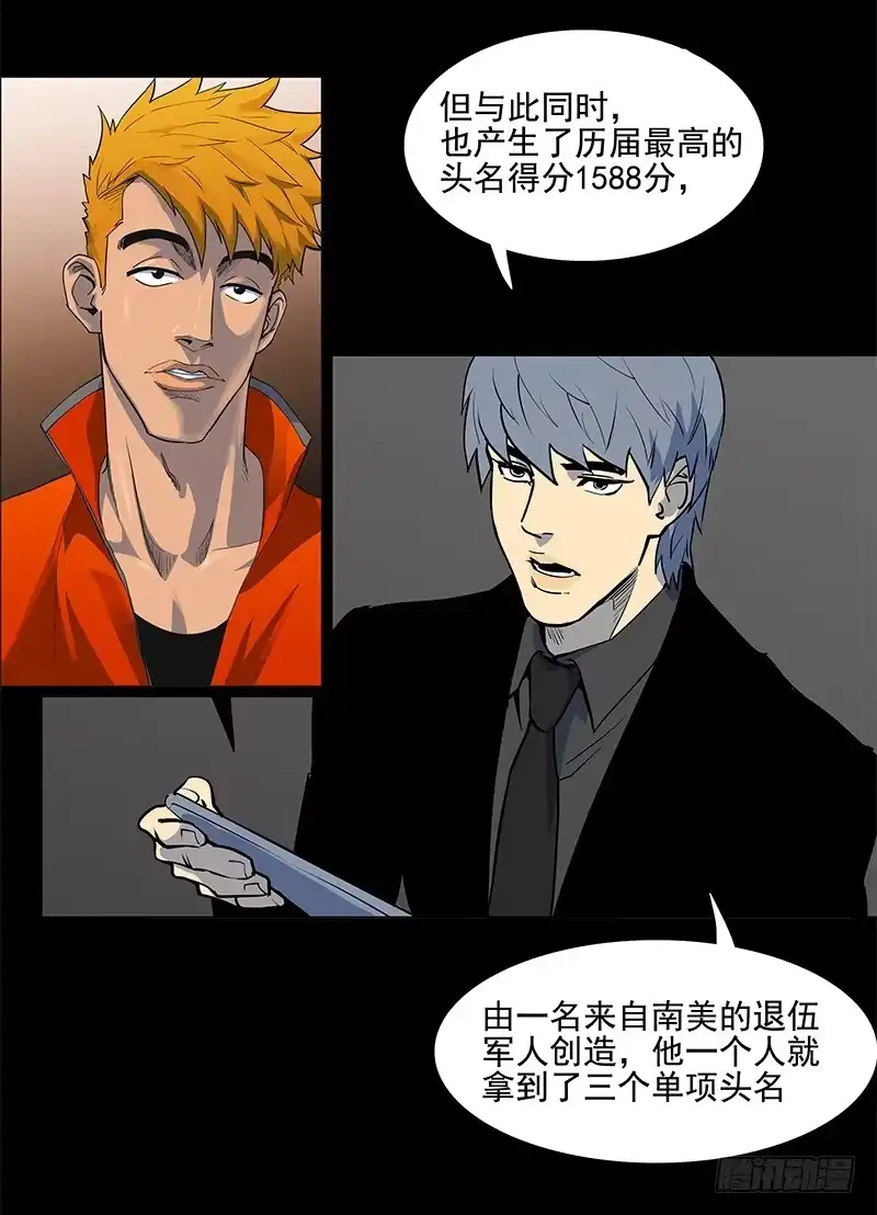 《大赢家》讨论工作 第18页