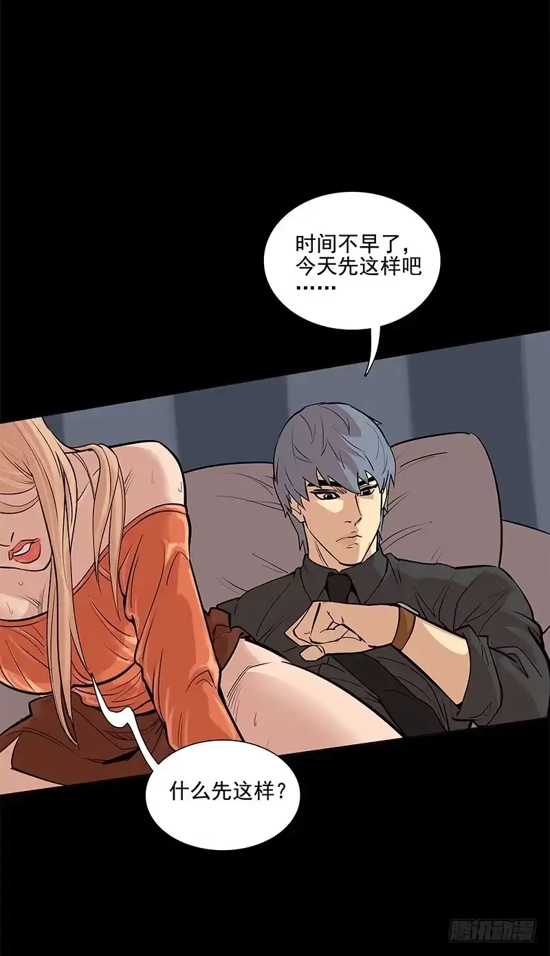 《大赢家》讨论工作 第32页
