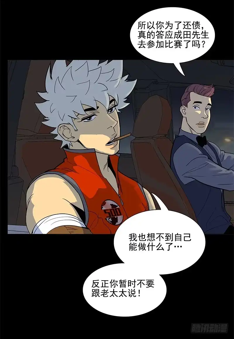 《大赢家》讨论工作 第8页