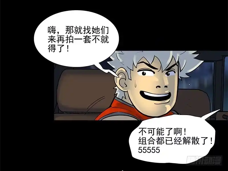 《大赢家》讨论工作 第14页