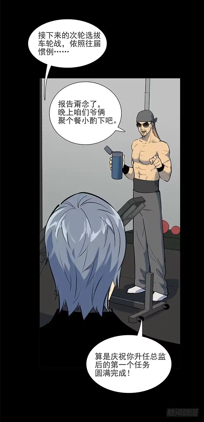 《大赢家》讨论工作 第24页