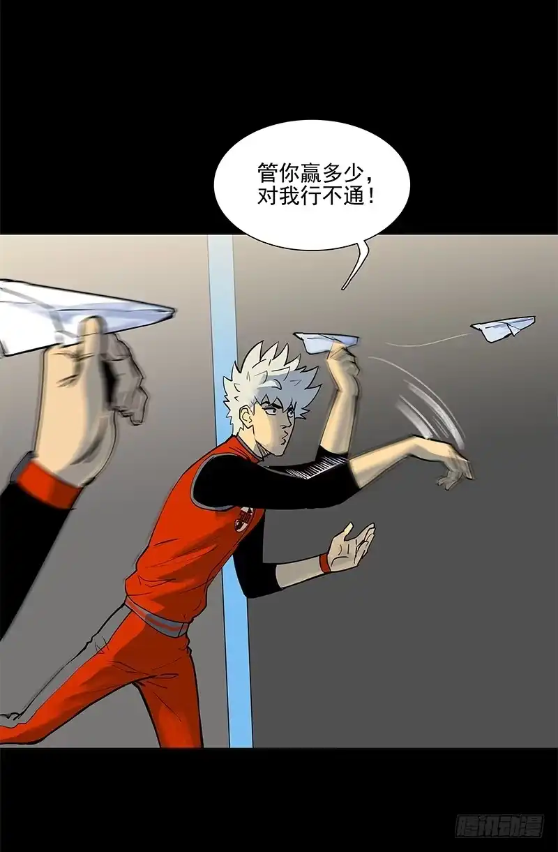 《大赢家》快选我！ 第8页
