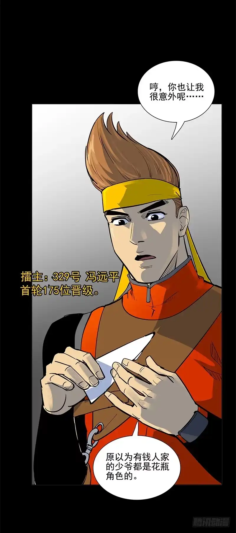 《大赢家》快选我！ 第6页