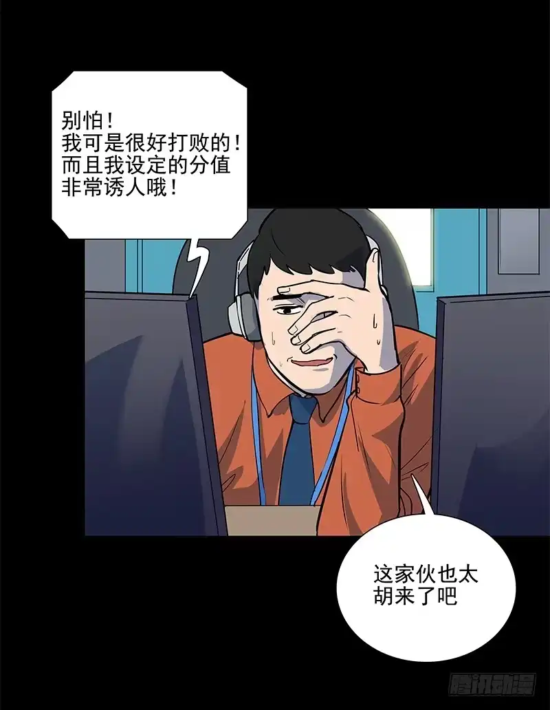 《大赢家》快选我！ 第26页