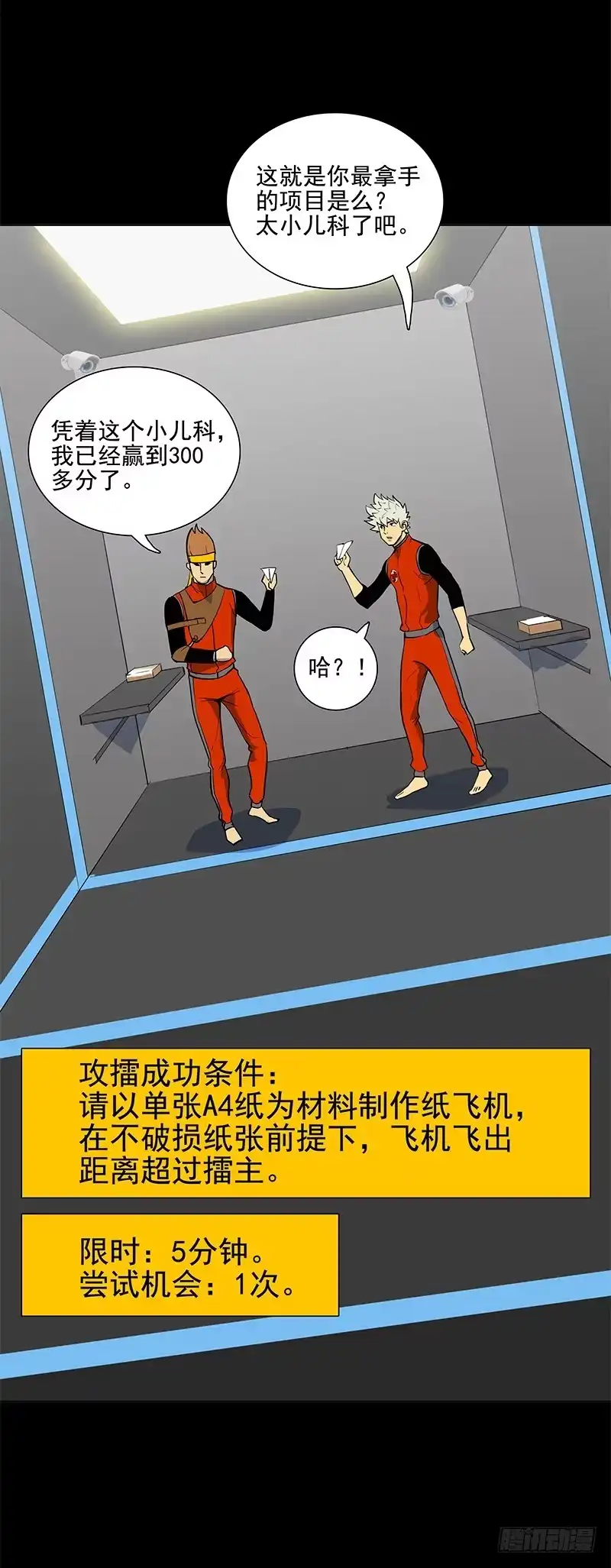 《大赢家》快选我！ 第7页